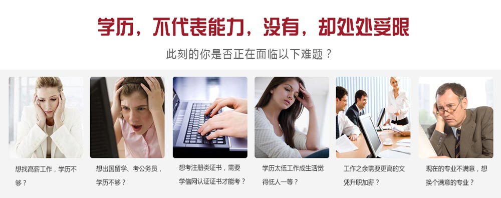 南京专科本科学历提升
