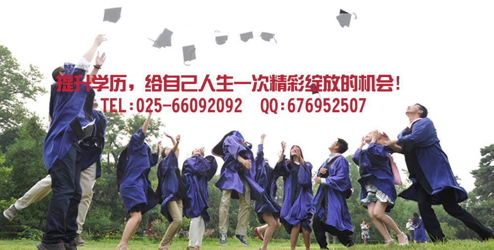 南京审计大学函授学历